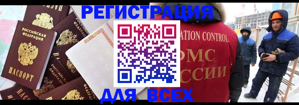 временная регистрация собственник в Зеленоградске