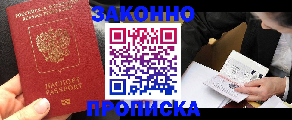 найти адрес прописки в Зеленоградске