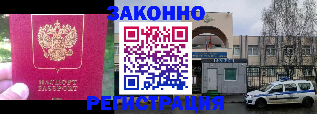 прописка для военкомата в Зеленоградске