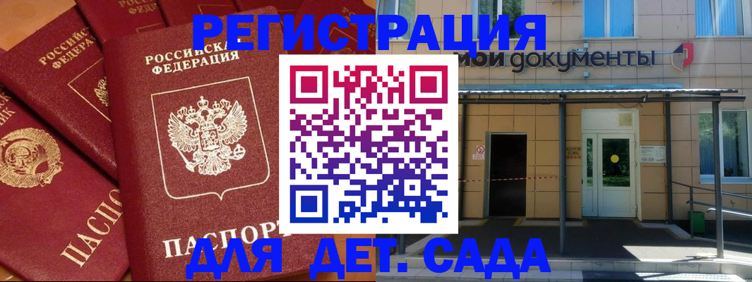 временная регистрация в Зеленоградске