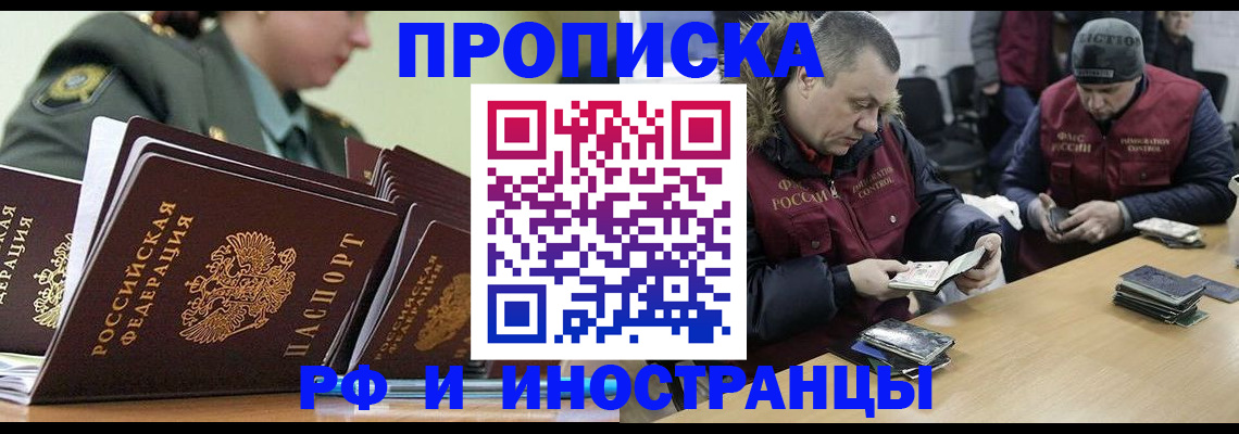 регистрация для школы в Зеленоградске