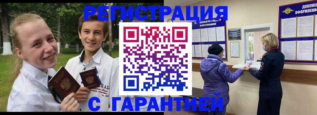 прописка для школы в Зеленоградске